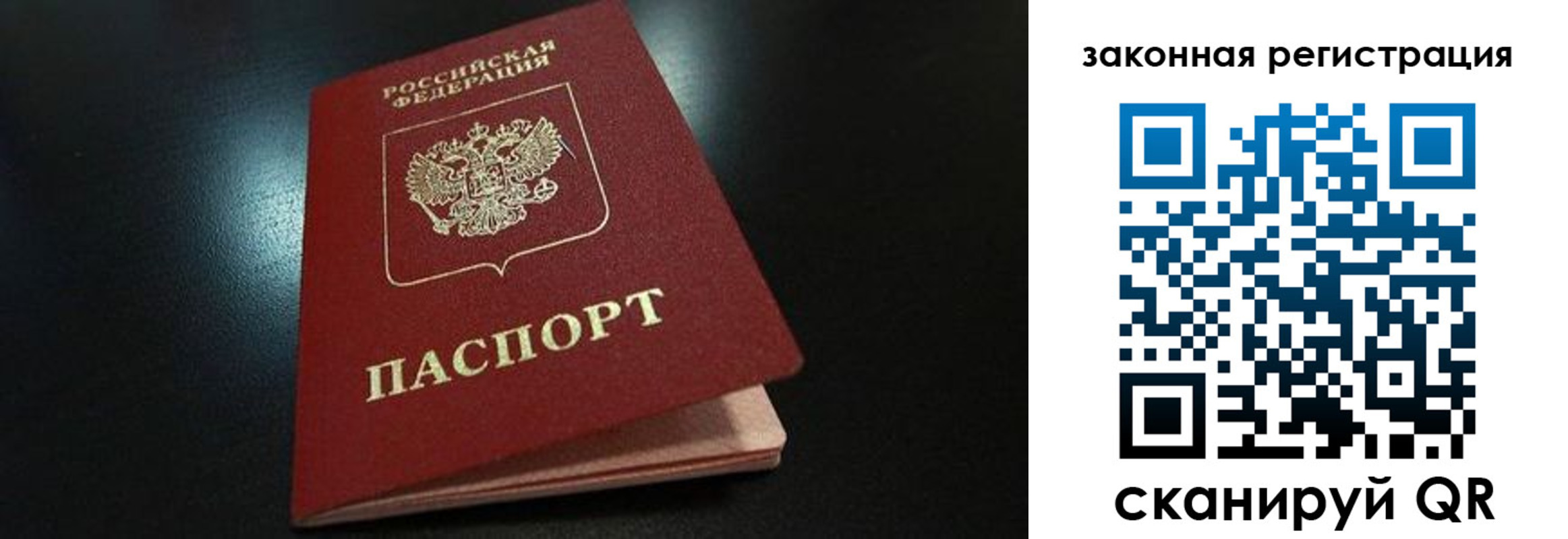 прописка 2025 в Дагестане