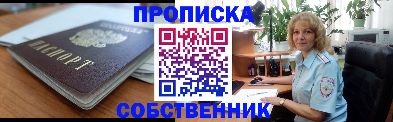 временная регистрация надежно в Дагестане