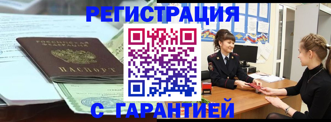 прописка от собственника в Дагестане