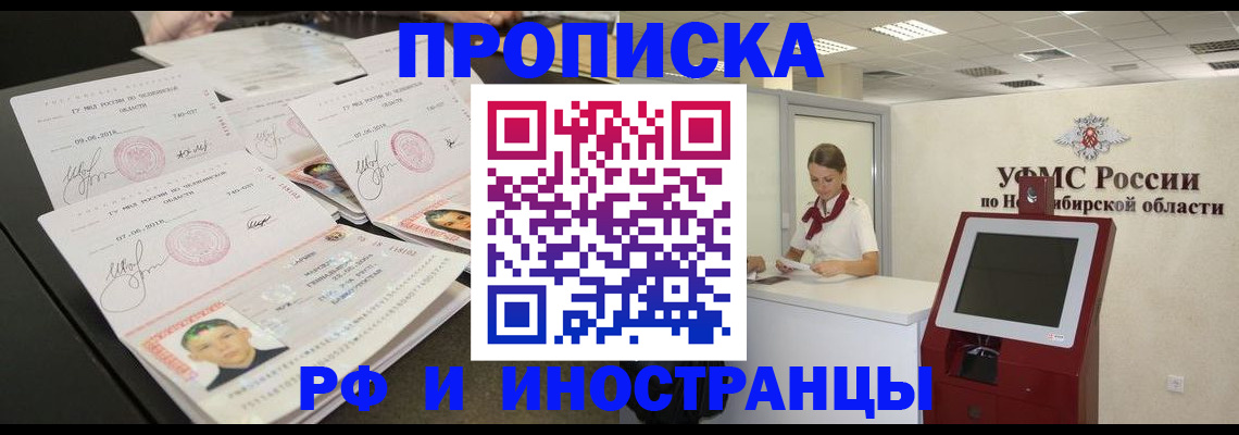 временная регистрация законно в Дагестане