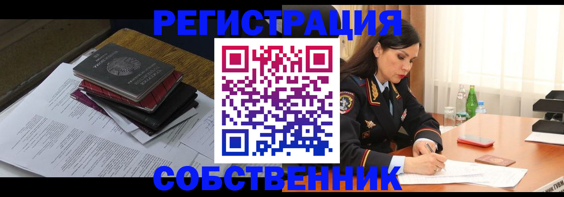 временная регистрация купить в Дагестане