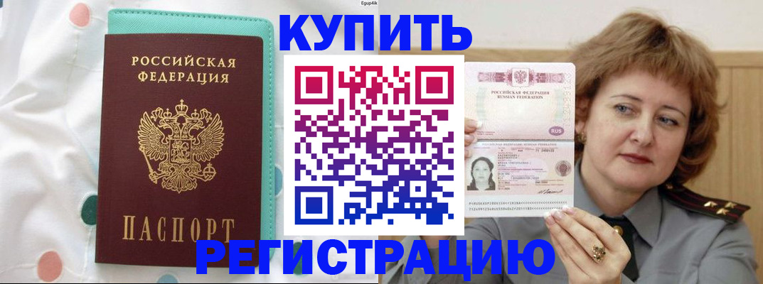 временная регистрация в квартире в Дагестане