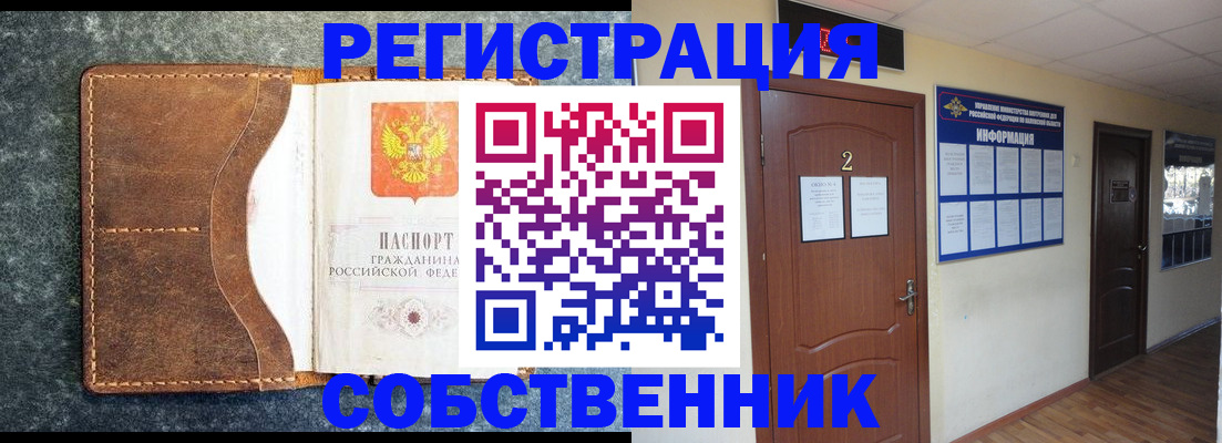 прописка законно в Дагестане