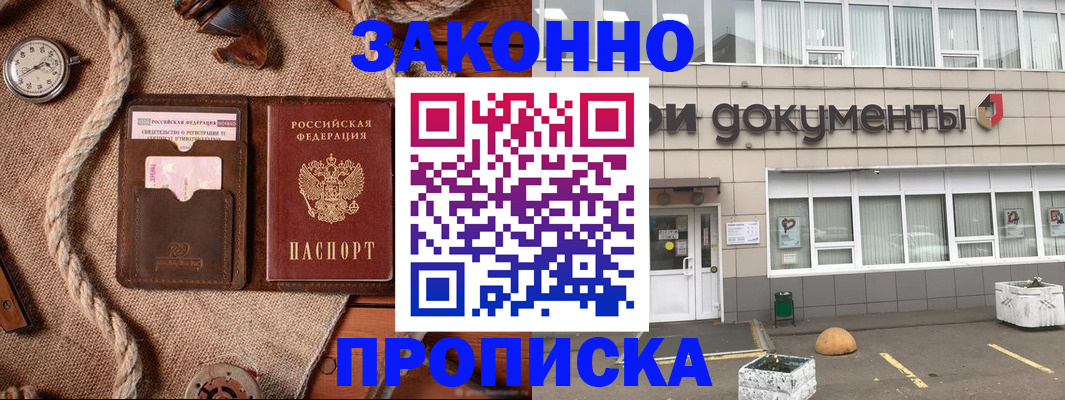 временная регистрация гарантия в Дагестане