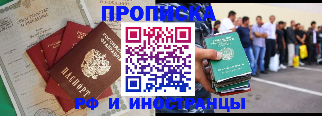 прописка в квартире в Дагестане